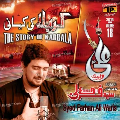 Karbala Ki Kahani - The Story of Karbala, Vol. 18 - Farhan Ali Waris cover album