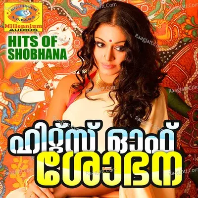 Hits Of Shobana - Lathika cover album