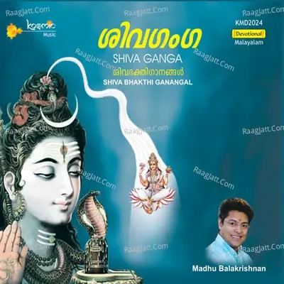 Shiva Ganga - Madhu Balakrishna cover album