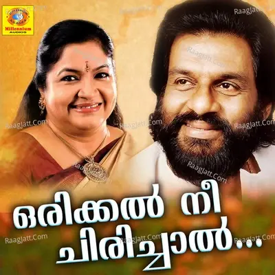 Orikkal Nee Chirichal - Suresh Peters cover album