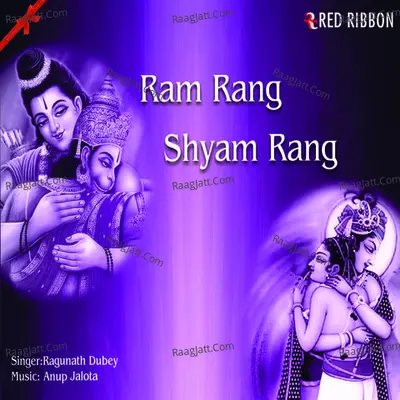 Ram Rang Shyam Rang - Raghunath Dubey cover album