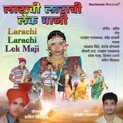 Larachi Larachi Lek Maji - Harish cover album