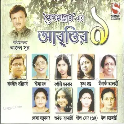 Meghamallarer Aabrittir 9 - Rabindranath Tagore cover album