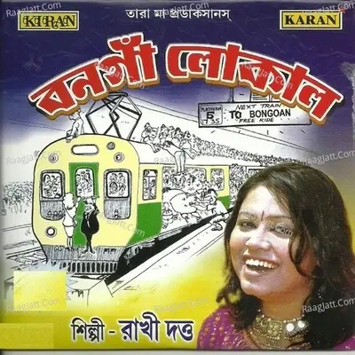 Bongoan Local - Rakhi Dutta cover album