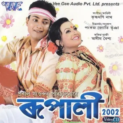 Rupali-2002 - Som Nath Bora cover album