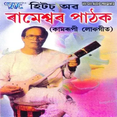 Hits Of Rameshwar Pathak - Rameshwar Pathak cover album