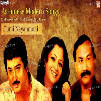 Tumi Nayanmoni - Krishnamoni Nath cover album