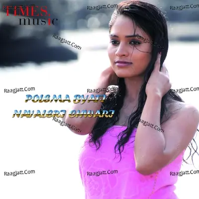 Polema Byati Navaleri Chwari - Bole Shavali cover album