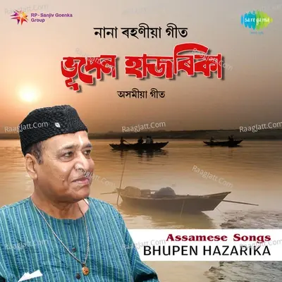 Assamese Songs - Lokeswar Deka cover album