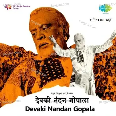 Devaki Nandan Gopala - Ram Kadam cover album