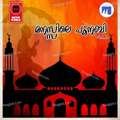 Manasile Poonabi Vol 2 - Haneefa Ar Nagar cover album