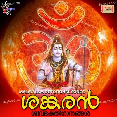 Shankaran - Ammu cover album