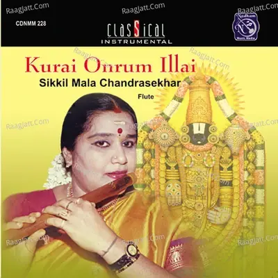 Kurai Ondrum Illai (Live) - Mala Chandrasekhar cover album