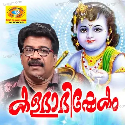 Kalababishekam - Ramesh Chandra cover album