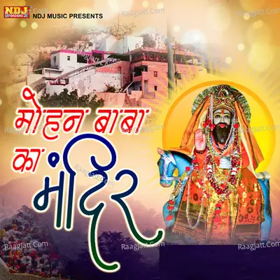 Mohan Baba Ka Mandir - Rajbala Bahadurgad cover album