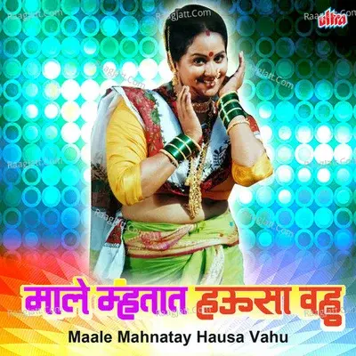 Maale Mahnatay Hausa Vahu - Ashok Mali cover album