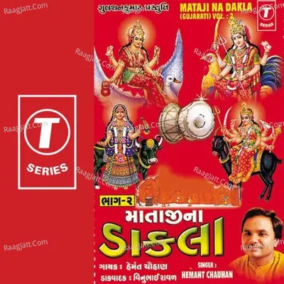 Mataji Na Dakla - Hemant Chauhan cover album