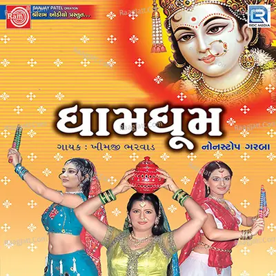 Dhamdhum - Khimji Bharvad cover album