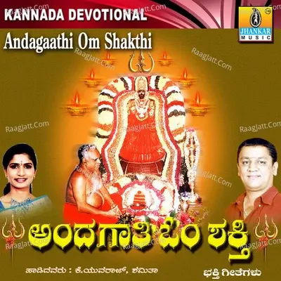 Andagaathi Om Shakthi - Shamitha Malnad cover album