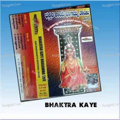 Bhaktara Kaye Bhagamma Taye -  cover album