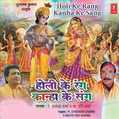 Holi Ke Rang Kanha Ke Sang - Pt  Gyanendra Sharma cover album