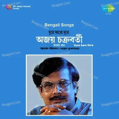 Dure Aaro Dure - Ajoy Chakrabarty cover album