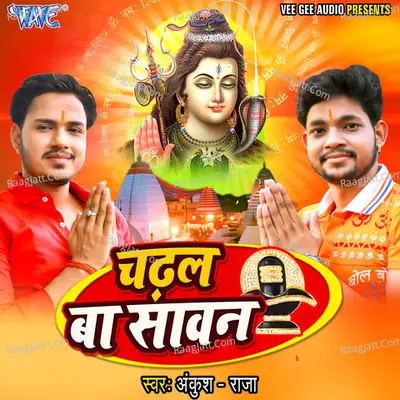 Chadhal Ba Sawan - Ankush cover album