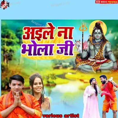 Aile na bhola ji - Ratan Baba cover album