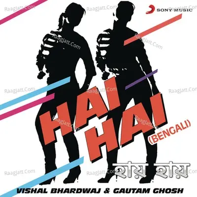 Hai Hai (Bengali) - Vishal Bhardwaj cover album