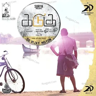 Kadugu - Haricharan cover album