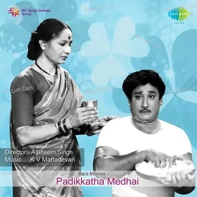 Padikkatha Medhai - k v mahadevan cover album