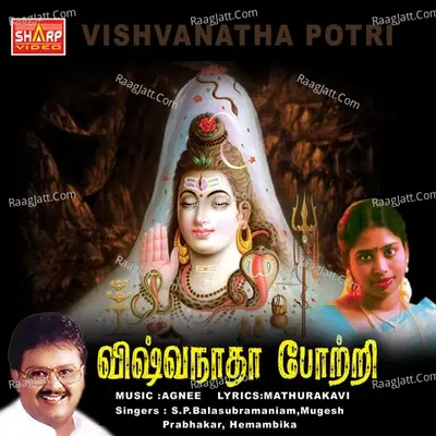 Viswanatha Potri - Mathurakavi cover album