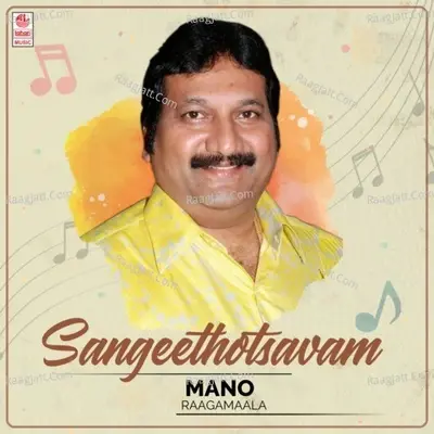 Sangeethotsavam - Mano Raagamaala -  cover album