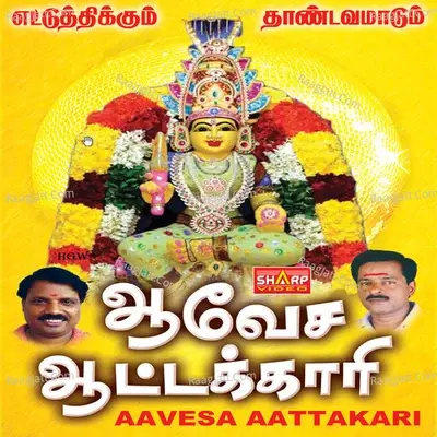 Aavesaaatakari - Ayyappa Dasan cover album