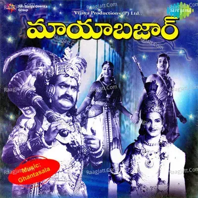 Mayabazaar - Ghanatasala cover album