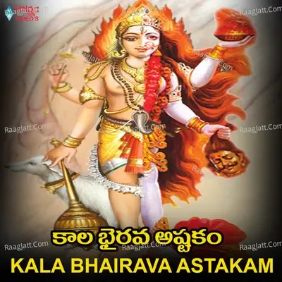 Kala Bhairava Astakam - Kalyan Vasanth cover album