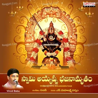 Swami Ayyappa Bhajanamrutham - Vinod Babu cover album