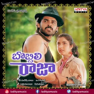 Bobbili Raja - Ilaiyaraaja cover album