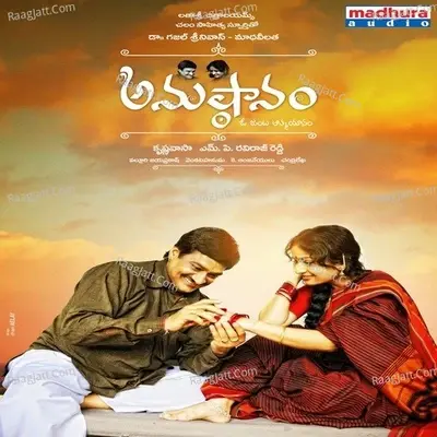 Anustaanam (Original Motion Picture Soundtrack) - Krishna Vasa cover album