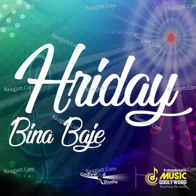 Hridoy Bina Baje -  cover album