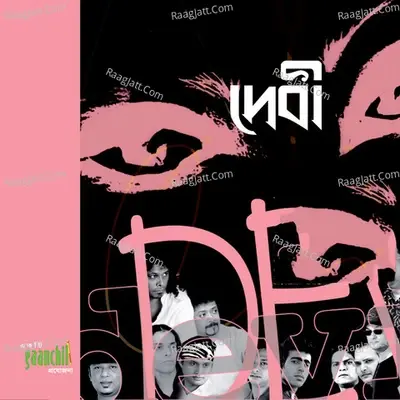 Devi - Ayub Bachchu cover album