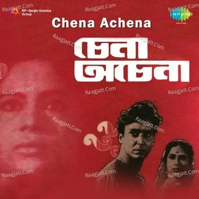 Chena Achena - Aarti Mukherji cover album