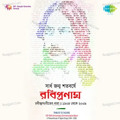 Rabindrasangeeter Dhara Cd 10 - Rabindranath Tagore cover album