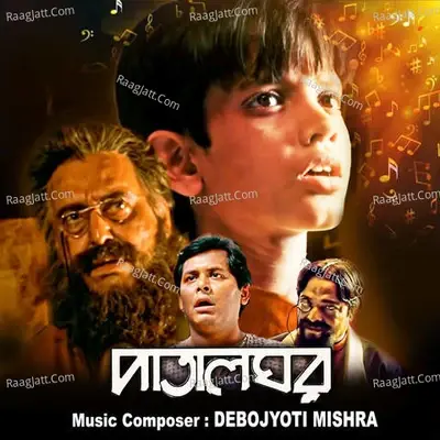 Patalghar - Debojyoti Mishra cover album