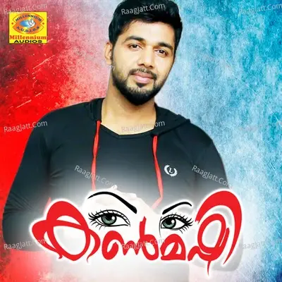 Kanmashi - Saleem Kodathoor cover album