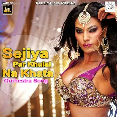 Sejiya Par Khulal Na Khata -  cover album