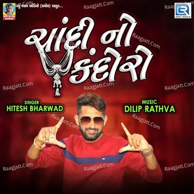 Chandi No Kandoro - Hitesh Bharwad cover album