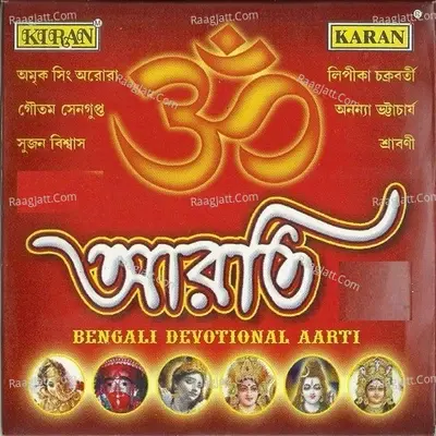 Aarati - Sujan Biswas cover album