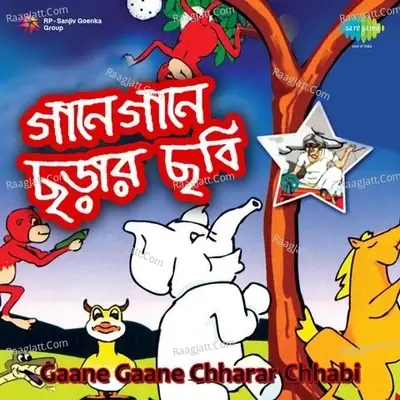 Gaane Gaane Chharar Chhabi - Sufika Rahman cover album