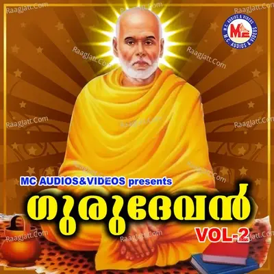 Gurudevan, Vol. 2 - Haridas cover album